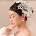 ヘッドドレス 花嫁 ブライダル フレンチ レトロ レース 蝶 高級感 結婚式 ウェディングドレス アクセサリー 披露宴 前撮り 上品 エレガント