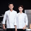 コックコート メンズ 長袖 中国風 シェフ服 料理人 調理師 ユニフォーム 作業着 中華料理店 飲食店 ホテル 食堂 厨房 ベーカリー 調理 吸湿速乾 綿混 コ...