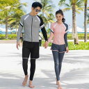 ラッシュガード サーフスーツ 水着 カップル 男女兼用 セパレート 長袖 長ズボン セット 配色切り替え 体型カバー 着痩せ 露出控えめ 胸パッド付き ノンワイヤー ポリエステル ナイロン マリンスポーツ プール 海水浴 UV対策 春夏