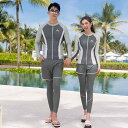 ラッシュガード サーフスーツ 水着 男女兼用 カップル用 セパレート 長袖 ロングパンツ セット ウェットスーツ ダイビングスーツ サーフィン マリンスポーツ 水泳 体型カバー UVカット 切り替え ナイロン ポリエステル パッド付き ワイヤーなし