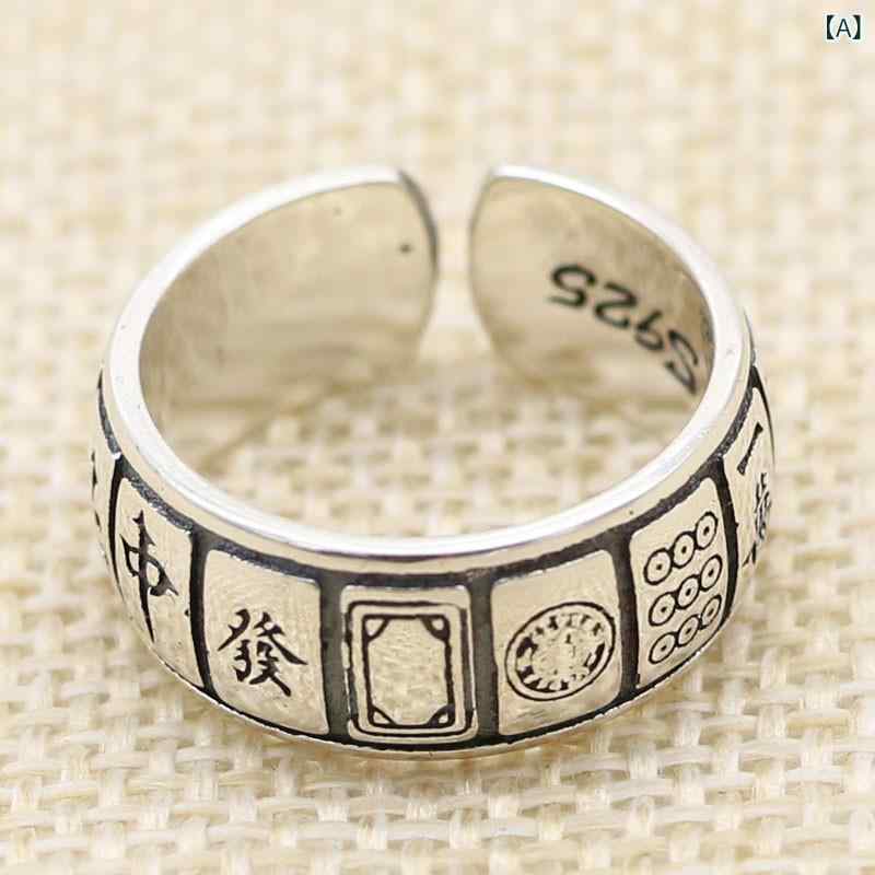 指輪 メンズ 男性用 麻雀 十三幺 ヒップホップ 中国風 レトロ 銅製 電気メッキ加工 フリーサイズ サイ..