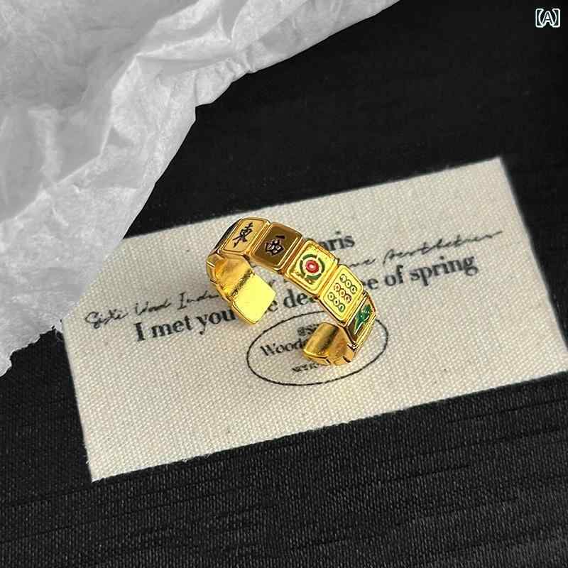 指輪 男女兼用 十三幺 麻雀牌 ユニークデザイン フリーサイズ オープンリング 金メッキ 真鍮 電気メッ..