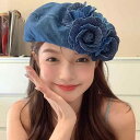 帽子 ベレー帽 レディース 秋冬 バイカラー 立体花飾り デニム 小顔効果 ふんわり ボリューム 綿 高級感 上品 画家帽 カジュアル エレガント