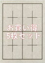 弘梅堂 5枚セット 書道下敷き 半紙 ベージュ色 両面罫線入 フェルト2.7mm 【名前欄なし】