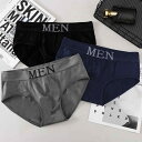 メンズ下着 男性用 三角パンツ ブリーフ シームレス 速乾 通気性 ミドルウエスト ポリエステル スポーツ 快適 オールシーズン 大きいサイズ ゆったり 普段使...