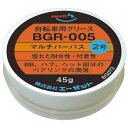 AZ(エーゼット) BGR-005 自転車用 グリス【マルチパーパス】 2号 45g/自転車グリース/自転車グリス/グリス/グリース BG073