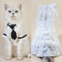 犬用ウェア 小型犬 テディ ウェディングドレス タキシード 結婚式 フォーマル 春夏 白 黒 綿 ポリエステル ドレス スーツ 燕尾服 パーティー 記念日 イベ...