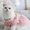 ペット服 犬猫用 上品な 韓国風 ツイード調 フォーマル ピンク ジャケット コート ワンピース ドレス お出かけ 普段使い(x2)