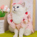 ペット ワンピース 犬 猫用 春夏 いちご柄 さくらんぼ柄 花柄 星柄 コットン素材 かわいい 軽量 お散歩 お出かけ服 ピンク系 ブルー系(x2)