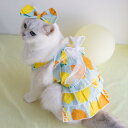 犬服 猫服 ワンピース 春夏 コットン 小型犬 中型犬 兼用 かわいい フリル レモン柄 花柄 ちょうちょ柄 通気性 涼しい 快適 普段使い 散歩 お出かけ(x...