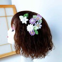髪飾り レディース オリジナルデザイン 手作り 和風 和装 着物 ヘアアクセサリー 小花柄 百合柄 ボタニカル柄 布製 ラベンダー パープル