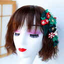 髪飾り 和風 つまみ細工 花 手作り セット 和装 着物 振袖 浴衣 成人式 卒業式 結婚式 花魁 グリーン 布製 秋冬