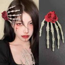 ヘアクリップ レディース ハロウィン ゴシック ダーク スケルトンハンド 骸骨の爪 ローズ フラワー レトロ 個性的 イベント コスプレ ヘアアクセサリー レッド ブラック(x2)
