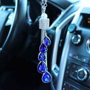 車用アクセサリー バックミラー 吊り下げ飾り メタル 合金 ラインストーン クリスタル ボール 水滴 六角プリズム 多彩な輝き 車内装飾 オブジェ