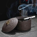 灰皿 蓋付き 紫砂 陶器 レトロ調 百福模様 灰飛び防止 煙臭防止 ホテル 家庭用 リビング 卓上 インテリア 高級感 おしゃれ シンプル