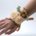ウェディング コサージュ 新郎新婦 ブライズメイド アッシャー 父親 フォーマル ブートニア リストブーケ ナチュラル 造花 アースカラー