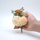 ブライダル 結婚式 ウェディング 新郎新婦 父親 ゲスト コサージュ ブートニア リストブーケ ナチュラル ボタニカル フォレストスタイル 造花 布製 秋冬カラー 上品 華やか 飾り
