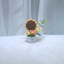 造花 ハンドメイド 毛糸編み ひまわり ミニ盆栽 ホワイト 車用インテリア デスク飾り インテリア雑貨 ギフト プレゼント 撮影小物