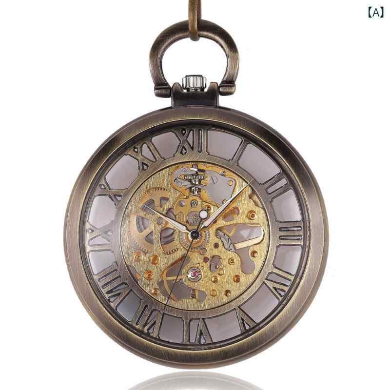 懐中時計 ユニセックス 機械式 手巻き スケルトン シースルーバック 大型 ローマ数字 アンティーク調 レトロ 普段使い 合金製 ゴールド シルバー ブロンズ