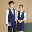 制服 男女兼用 ホテル 飲食店 バー 受付 フロント ホールスタッフ 接客業 作業着 ベスト スーツ セットアップ ポリエステル素材 上品 エレガント 通勤 オフィススタイル