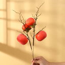 造花 フェイクフルーツ 柿 枝付き リアル イミテーション 果物 インテリア ディスプレイ リビング 玄関 食卓 店舗用 飾り物 オブジェ 撮影小物 プラスチッ...