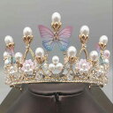 ティアラ ヘッドドレス 子供 キッズ 王冠 蝶 パール エレガント 高級感 結婚式 披露宴 発表会 舞台 パーティー ヘアアクセサリー 合金素材 韓国風 電気メ...