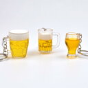 キーホルダー ミニチュア ビールジョッキ シャンパン 生ビール グラス キーリング フェイクフード ユニーク おもしろグッズ バッグチャーム リアル プチギフト...