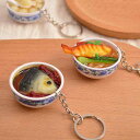 キーホルダー PVC製 リアル 食品サンプル ミニチュアサイズ 食玩 おもしろ ユニーク 青花磁器柄 どんぶり 椀 フードモチーフ バッグチャーム 鍵飾り 雑貨...