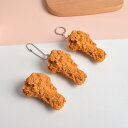 キーホルダー フェイクフード 食品サンプル チキンレッグ チキンウィング フライドポテト チキンナゲット ミニチュア 立体 おもしろ ユニーク バッグチャーム(...