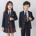 制服 キッズ 小学生 幼稚園 フォーマルスーツ セットアップ 男の子 女の子 ブリティッシュスタイル ブレザー 入学式 卒業式 発表会 春秋