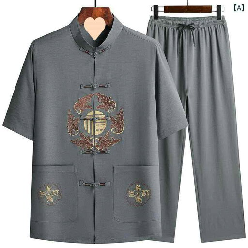 セットアップ メンズ シニア 男性用 半袖 ロングパンツ 接触冷感 薄手 ポリエステル ゆったり リラックスフィット チャイナ風 夏 普段使い カジュアル 部屋着 ルームウェア セットアップ メンズ シニア 男性用 半袖 ロングパンツ 接触冷感 薄手 ポリエステル ゆったり リラックスフィット チャイナ風 夏 普段使い カジュアル 部屋着 ルームウェア