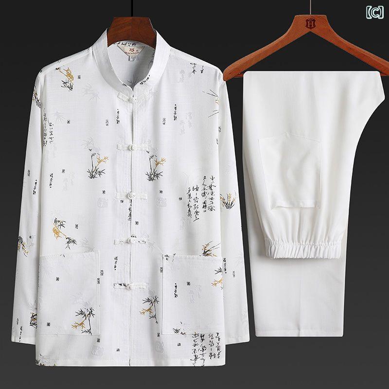 唐装 メンズ 男性 中高年 シニア 父親用 祖父用 中国風 カジュアル リラックス 普段使い 部屋着 おうち時間 長袖 シャツ トップス セットアップ 上下セット 春夏 コーデュロイ