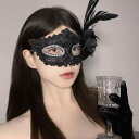 仮面 女性用 セクシー レース 魅惑的 ハロウィン 仮装 変装 コスプレ 仮面舞踏会 半顔 マスク アイマスク 羽付き かわいい パーティー イベント 小道具