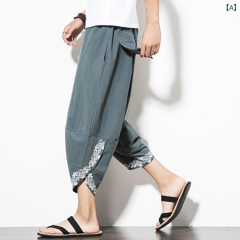 パンツ メンズ 男性用 クロップドパンツ 七分丈 サルエルパンツ ハーレムパンツ 綿麻 コットンリネン ゆったり ルーズ ワイド 中華風 エスニック レトロ カジュアル 大きいサイズ 薄手 無地 ドローコード 春夏 夏服