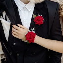 コサージュ リストレット セット 男女兼用 結婚式 ウェディング パーティー フォーマル 花モチーフ ポリエステル製 ブローチ レッド系 ワインレッド シャンパン ブルー(x2)