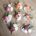 ブローチ 造花 高級感 手作り 欧米風 フリルローズ ウェディング 結婚式 コサージュ フォーマル 礼服 パーティー 花嫁 ブライダル セット 襟元飾り