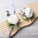 ウェディング リストコサージュ ブートニア 花嫁 ブライズメイド 新郎 グルームズマン ヨーロッパ風 結婚式 披露宴 造花 ホワイトローズ 胸飾り 手首飾り