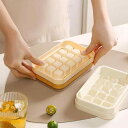 製氷皿 アイストレー 食品グレード 蓋付き 家庭用 プッシュ式 簡単取り出し 貯氷ボックス付き 15個取り アイスキューブ 大容量 クリームホワイト サンセット...
