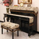 ピアノカバー 防塵 アップライトピアノ用 モダン シンプル アメリカン ヨーロピアン 高級感 布製 ハーフカバー 装飾 保護