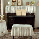 ピアノカバー ロマンティックパリ ホワイト レース ハーフカバー フレンチスタイル 防塵 ダストカバー 電子ピアノ エレクトーン おしゃれ インテリア装飾