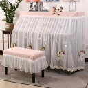 ピアノカバー キッズ 北欧風 モダン シンプル ポニー キャラクター レース 布製 防塵 ホコリよけ ハーフカバー イスカバーセット かわいい おしゃれ ピンク...