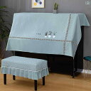 ピアノカバー 防塵 モダン シンプル 高級感 北欧風 ファブリック製 汎用 ピアノ保護 おしゃれ トップカバー インテリア リビング