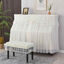 ピアノカバー 刺繍 軽やかな高級感 エレガント モダン シンプル 防塵 アップライトピアノ ポリエステル製 おしゃれ インテリア 椅子カバーセット ベージュ