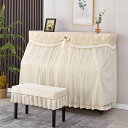 ピアノカバー 高級感 エレガント モダン シンプル 刺繍 防塵 ピアノ椅子カバー レース ポリエステル セット ライトイエロー ブルー 錦繍柄(x2)