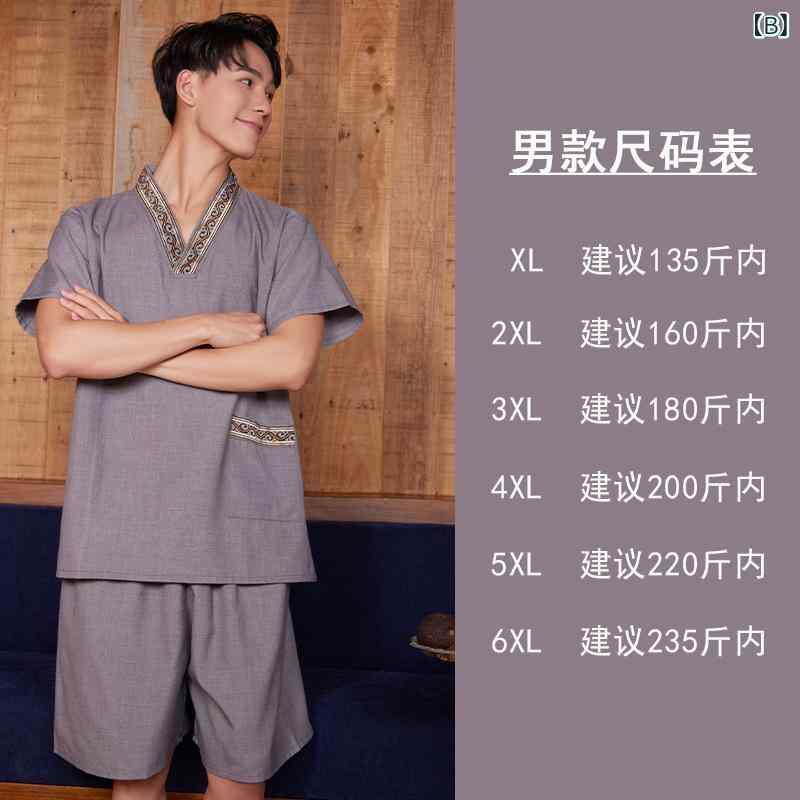 パジャマ サウナウェア レディース メンズ 男女兼用 綿麻混紡 高級感 ホテル エステ マッサージ スパ リラクゼーション 湯上り着 半袖 ショートパンツ セットアップ