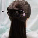 かんざし 簪 黒檀 木製 アメジスト オリジナルデザイン 中華風モダン 高級感 レトロ 和風 まとめ髪 髪飾り ヘアアクセサリー 上品 エレガント 浴衣 着物 ...