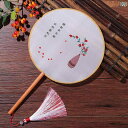 刺繍キット 初心者向け DIY ハンドメイド 団扇 うちわ 和風 レトロ 花柄 植物柄 リボン パンチニードル 蘇州刺繍 材料セット インテリア 飾り