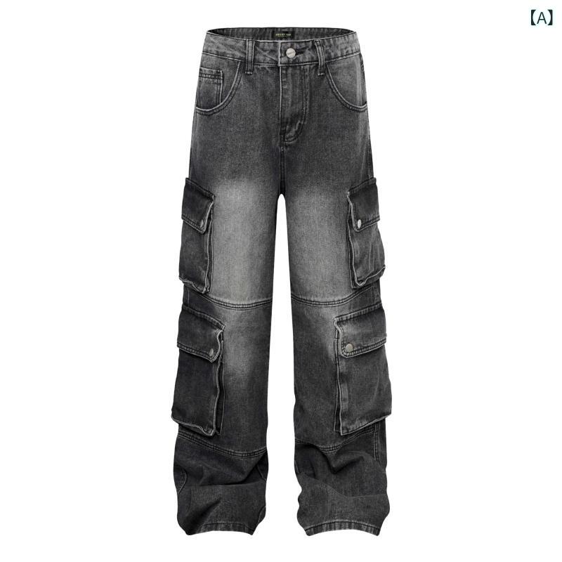デニム カーゴパンツ ユニセックス 男女兼用 アメカジ ハイストリート ウォッシュ加工 ユーズド加工 マルチポケット ルーズフィット ワイドシルエット ストレートレッグ コットン フルレングス 春夏 カジュアル 普段使い