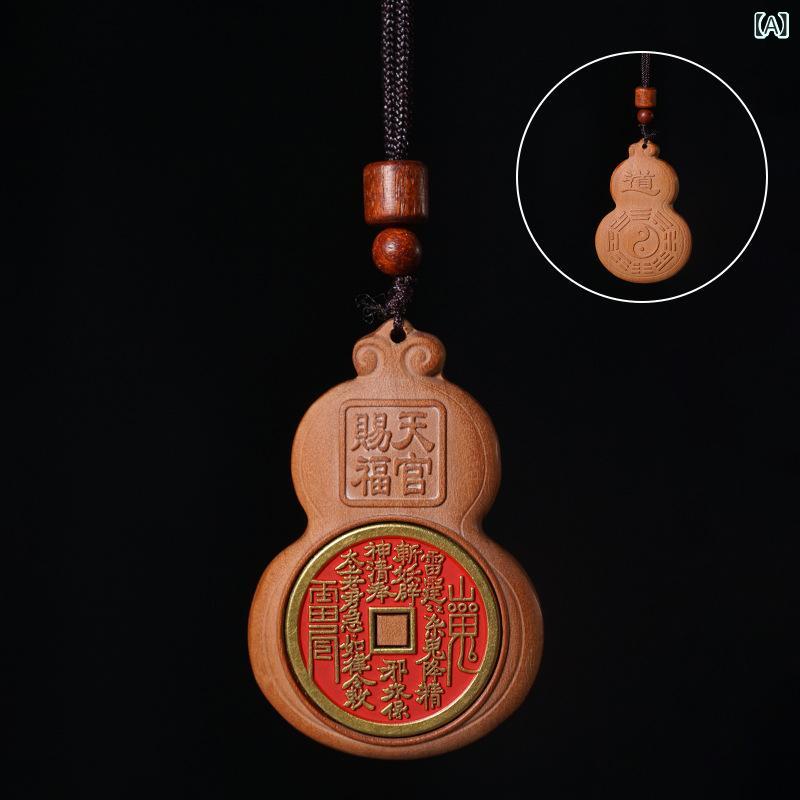 ネックレス 男女兼用 ナツメの木 ひょうたん 木製 彫刻 山鬼花銭 象嵌 ペンダント 開運 縁起物 お守り 民族風 レトロ アンティーク調 首飾り