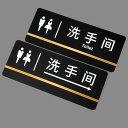 案内板 男女兼用 トイレ 化粧室 洗面所 サインプレート アクリル製 ホテル 旅館 店舗 公共施設用 ドアプレート 標識 男性 女性 禁煙 多目的 ルームプレー...